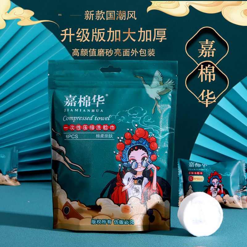 嘉棉华30x60压缩毛巾 加大便携一次性洗脸巾旅行洁面巾吸水不掉毛