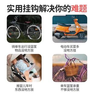 电动车挂钩前置通用万能挂钩婴儿车专用储物袋多功能挂钩晾晒神器