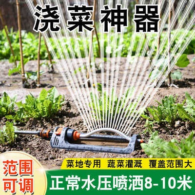 浇菜神器洒水喷头菜地灌溉喷淋系统摇摆式懒人浇地菜园自动浇水器