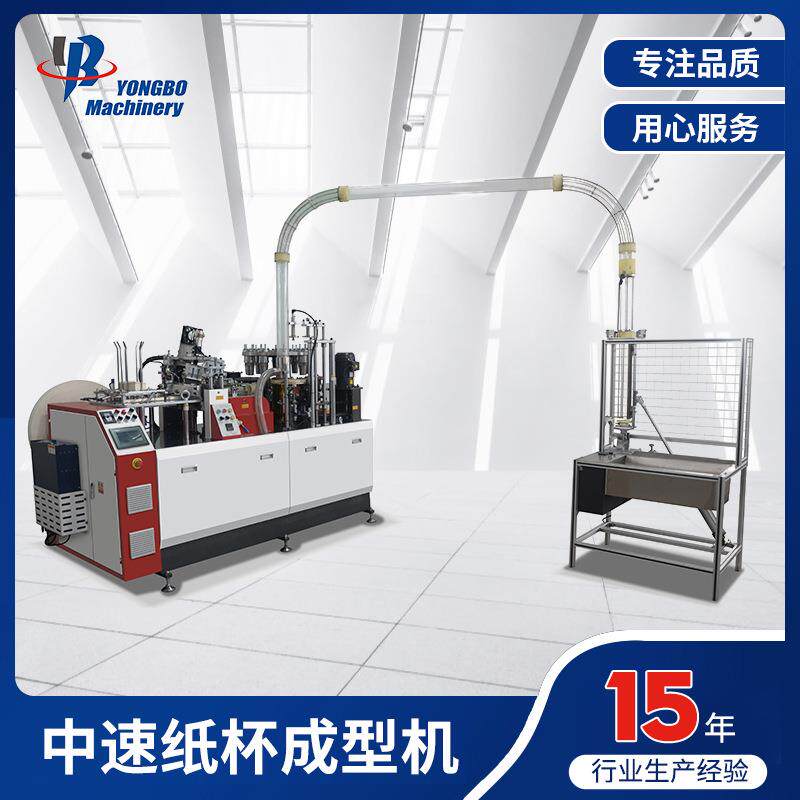 YB-S100型中速纸杯成型机一次性纸杯全自动超声波纸杯成型机