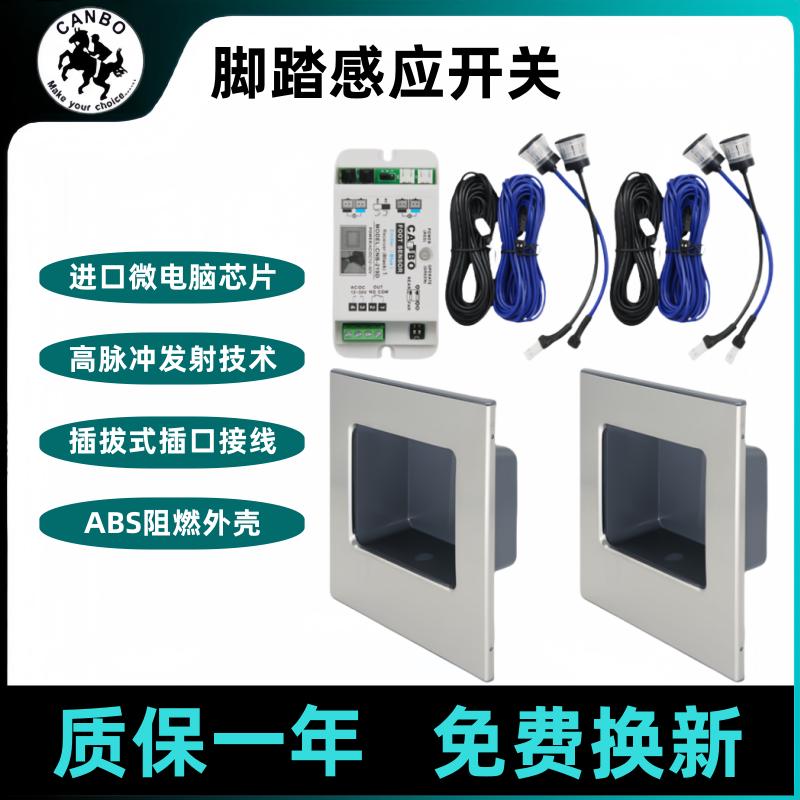 脚踏感应开关平移自动门手术室牙科医院实验室红外线防夹安全光线