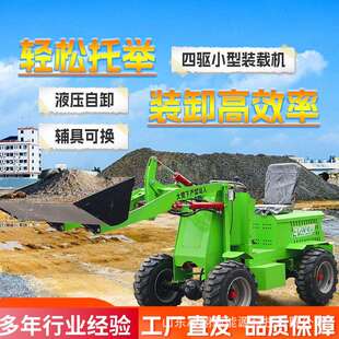 电动铲车四驱小型装载机工地推土机养殖场抓料清粪车小铲车装载机