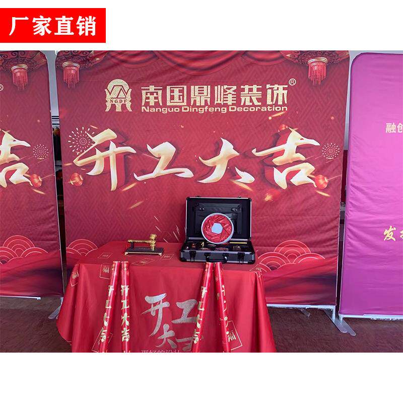 装修工布程开品工大锤吉仪式用背景台布折叠桌440子全套喜庆红色