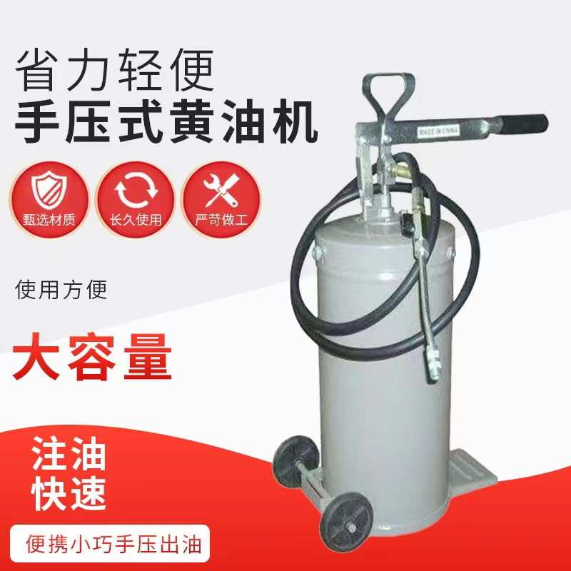 手压式黄油泵机油泵8升16L20升手动注油器黄油机高压润滑油泵出口