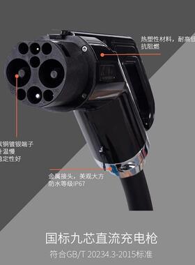 4直流0KW快充家用商用充电桩标国标欧新能源汽车智能762快充