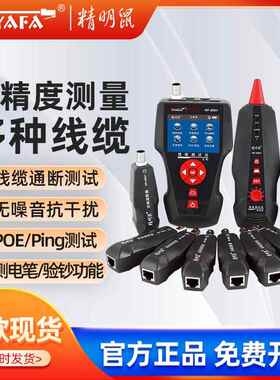 NOAFA精鼠明NF-Y8601W厂NF-8601W家寻线仪网线断点扰测线仪抗干寻