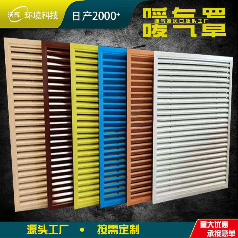 铝合金暖气罩地暖分水器遮挡罩挡板铝合金风口百叶窗暖气罩格栅