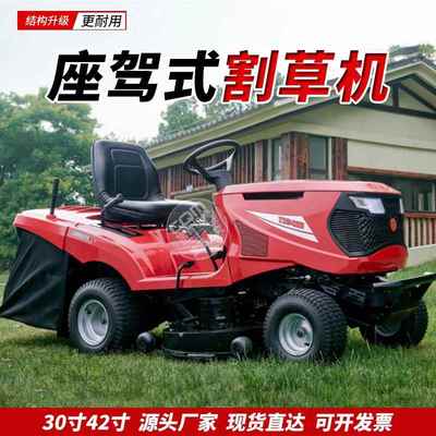 座驾式草机球驾驶式草坪修剪机3HOK0寸50寸汽油割剪草机坐骑场草