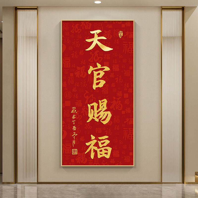 中堂字画 画中式新入户挂画 画客厅背景墙玄关装饰画 画楼梯间壁