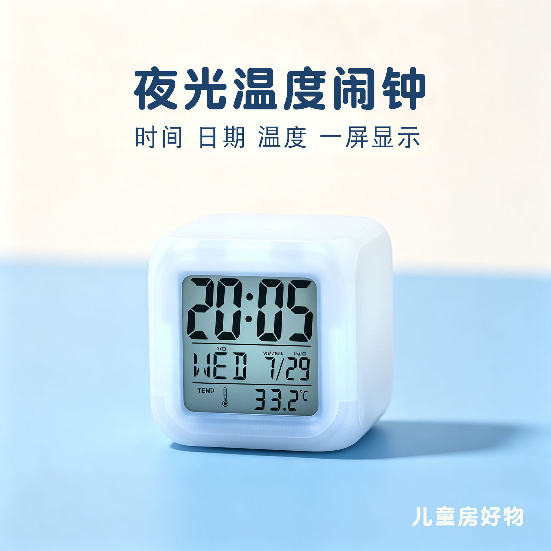正方形LED光电子跨境七彩闹钟图片