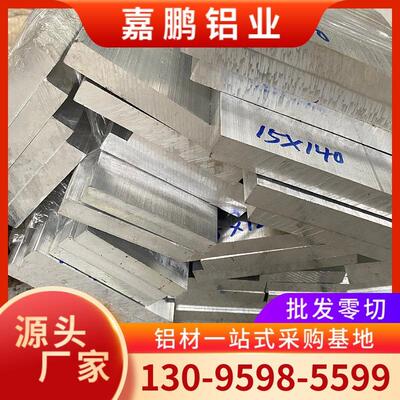 661铝排60061-T铝方60616铝合金实心t扁条 铝条 硬质铝块 TQR6铝