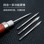 皮革锥子手缝锥 精品碳钢 四合一手缝锥禾木柄菱锥圆锥 皮艺工具