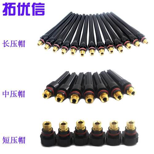 氩弧焊机焊枪配件WP-18焊枪压帽WP-26气帽WP-17压杆长枪尾焊锡