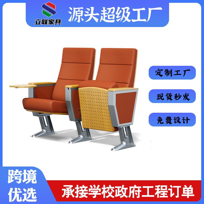 报告厅会议室礼堂椅多媒体阶梯教室排椅电影院音乐厅歌剧院连排椅