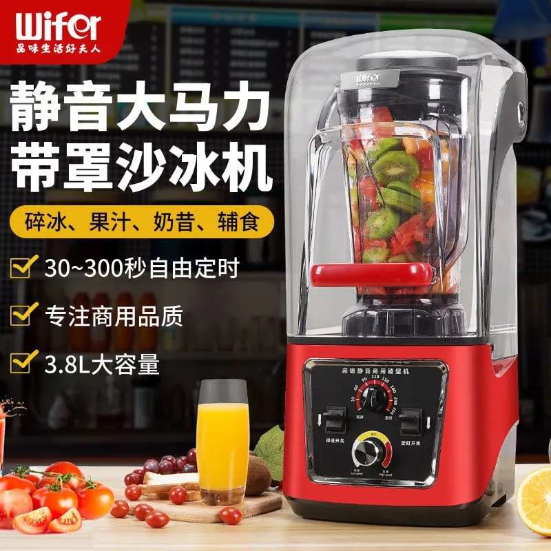 厂家沙冰机商用大马力奶茶店带罩碎冰机静音果汁机隔音破冰机打