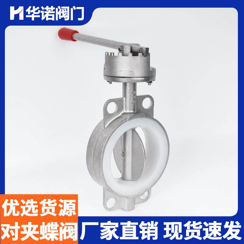 304不DN40-DN2锈夹钢对式蝶阀D1X手动手柄软密封硅胶蝶阀DN525080