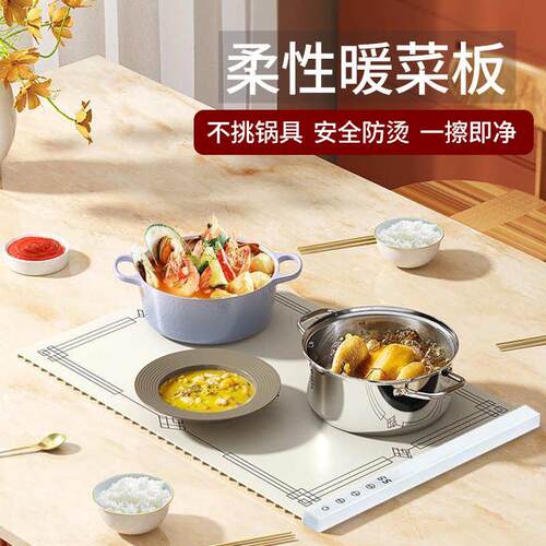 柔性可卷硅胶暖菜板智能家用多功能折叠暖菜宝电加热保温热菜板