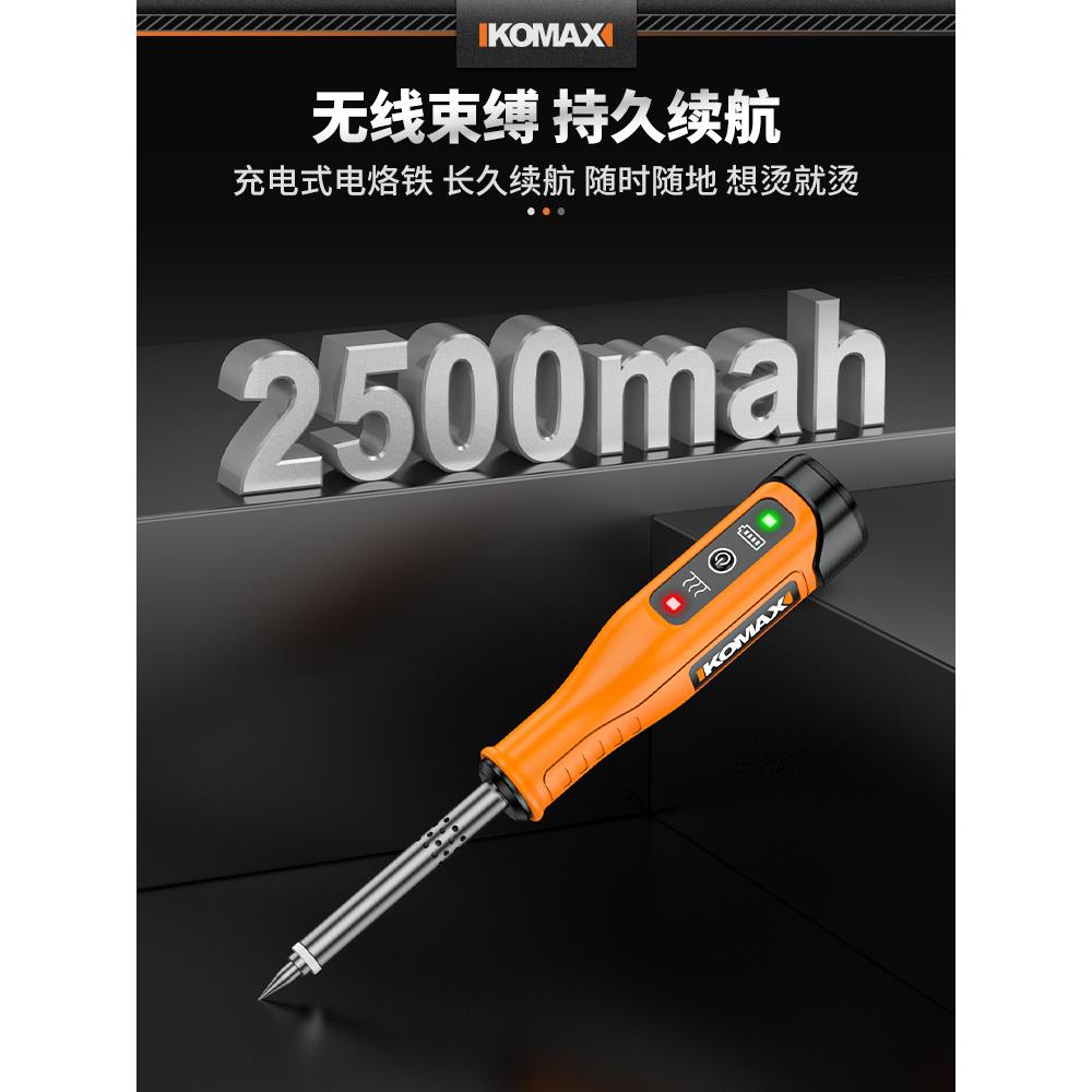 新款电烙铁家用小型电焊笔维修焊接恒温家用套装专业级锂电焊
