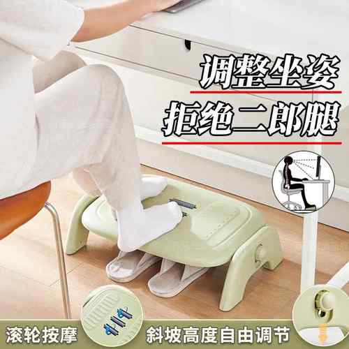 办公室放脚神器防翘二郎腿桌下脚踏工位踩脚凳沙发按摩踩踏垫睡满