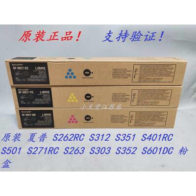 原装 夏普 SF-30CT S262RC S263 S303 S312 S351 S352 墨粉粉盒