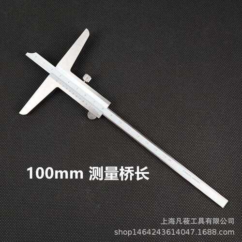 凡莜自产 工业级不锈钢整体深度卡尺 深度规 轮胎尺150-200-300mm