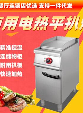 不锈钢立式商用电热控温平扒炉连储物柜煎牛排铁板烧西餐出口新品