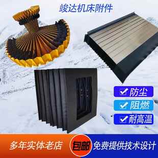 一字型风琴防护罩机床伸缩式导轨防尘罩阻燃雷射切割机铠甲护罩