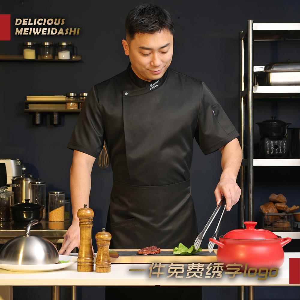 厨师服短袖高档新款厨房后厨酒店餐饮制服烘焙工装后厨厨师工作服