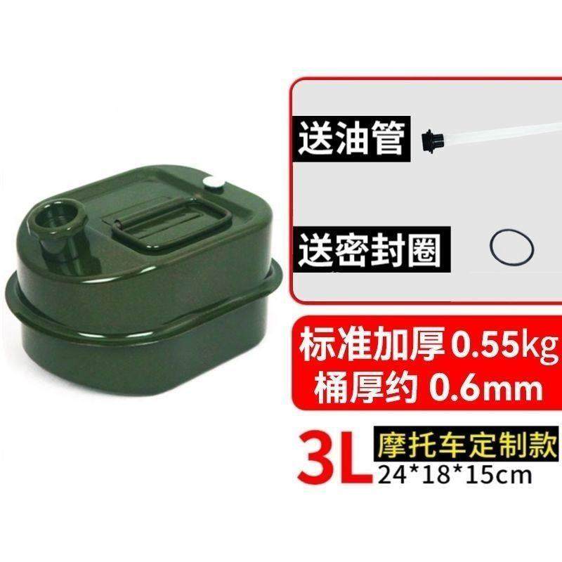 适用摩托车汽油桶3L5L小加油箱车载踏板车坐桶备用油桶防爆防静电