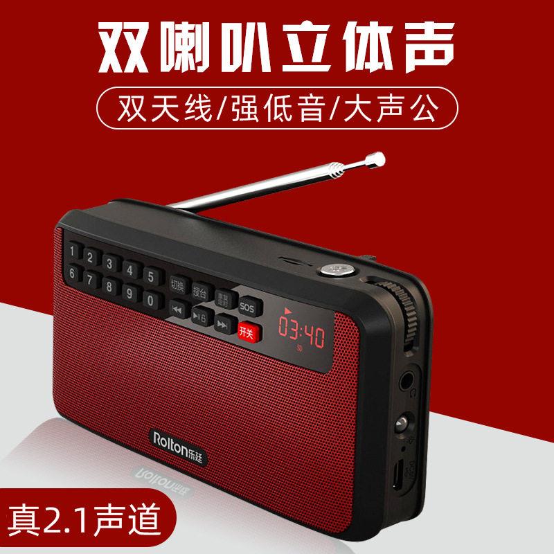 Rolton/乐廷 T60收音机老年充电插卡迷你音乐播放器听歌机评书机A