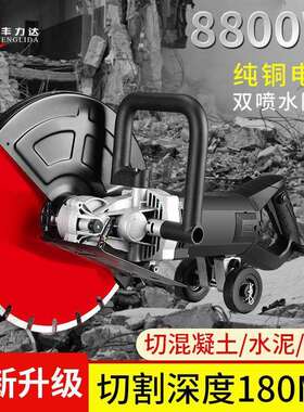 丰力达单片开槽机线槽墙壁水泥混凝土钢筋水电工石材手持式切割机