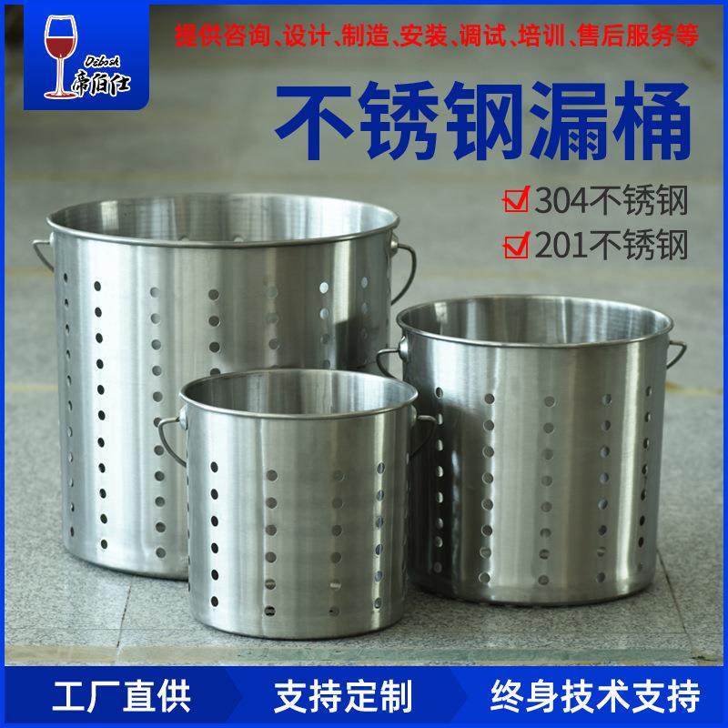 不锈钢漏桶带筛孔榨葡萄汁油炸桶可过滤桶配合压榨机厂家