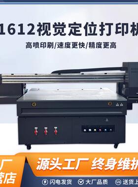 生产UV打印机1612视觉定位打印机徽章金属打印机标牌填色打印机
