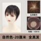 新款 假发真发真人发女头顶补发片老年妈妈薄遮白发全轻透气中刘海