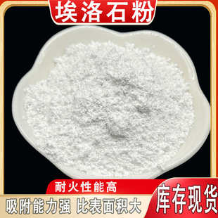 科研实验用陶瓷涂料用橡胶造纸用管状埃洛 厂家厂家批发埃洛石粉