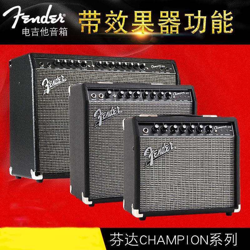 芬达Fender Champion20W 40W 100W电吉他音箱带效果器功能音响