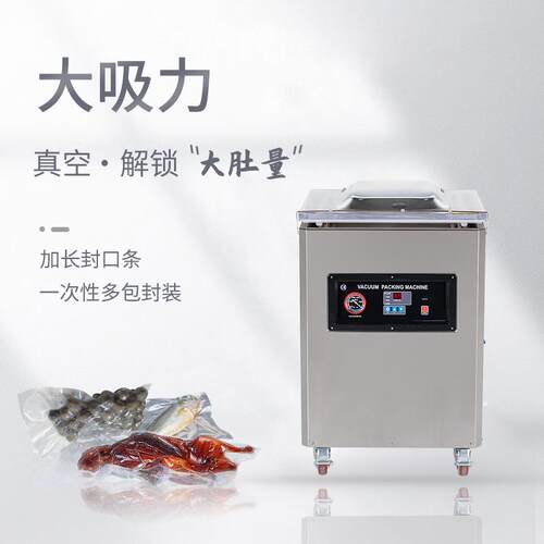 DZ-500落地式真空机加长封条谷物熟食鱼虾茶包水果保鲜包装机