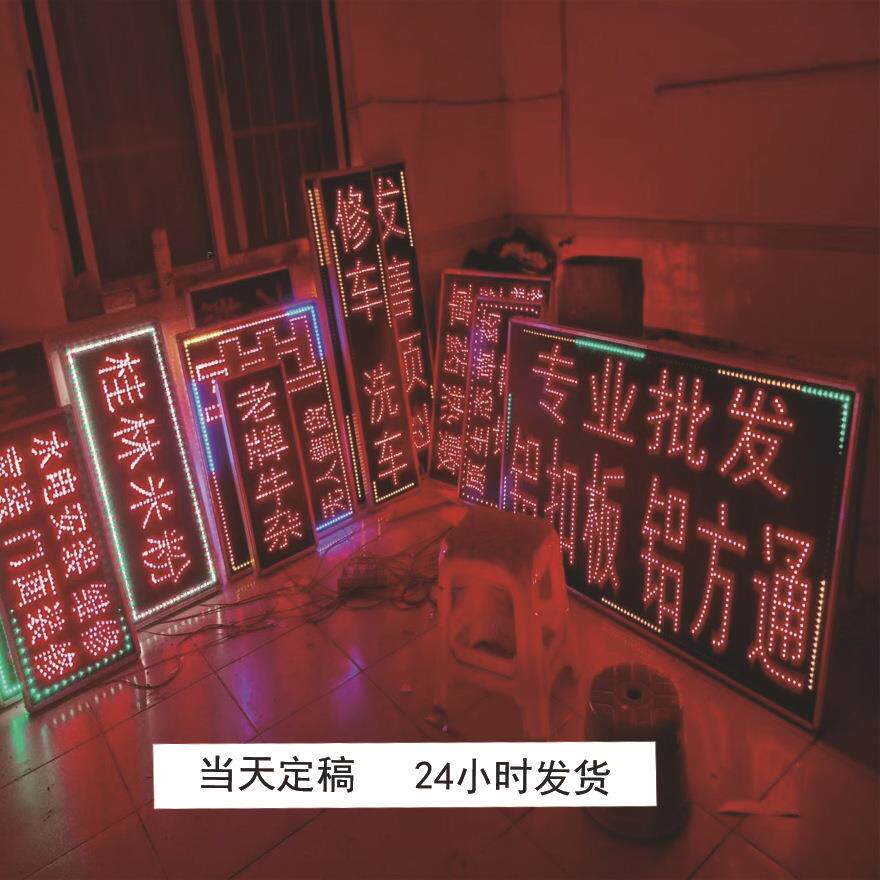 电子灯箱led广告牌发光字展示牌双面夜市摆摊跑马灯招牌夜市爆款