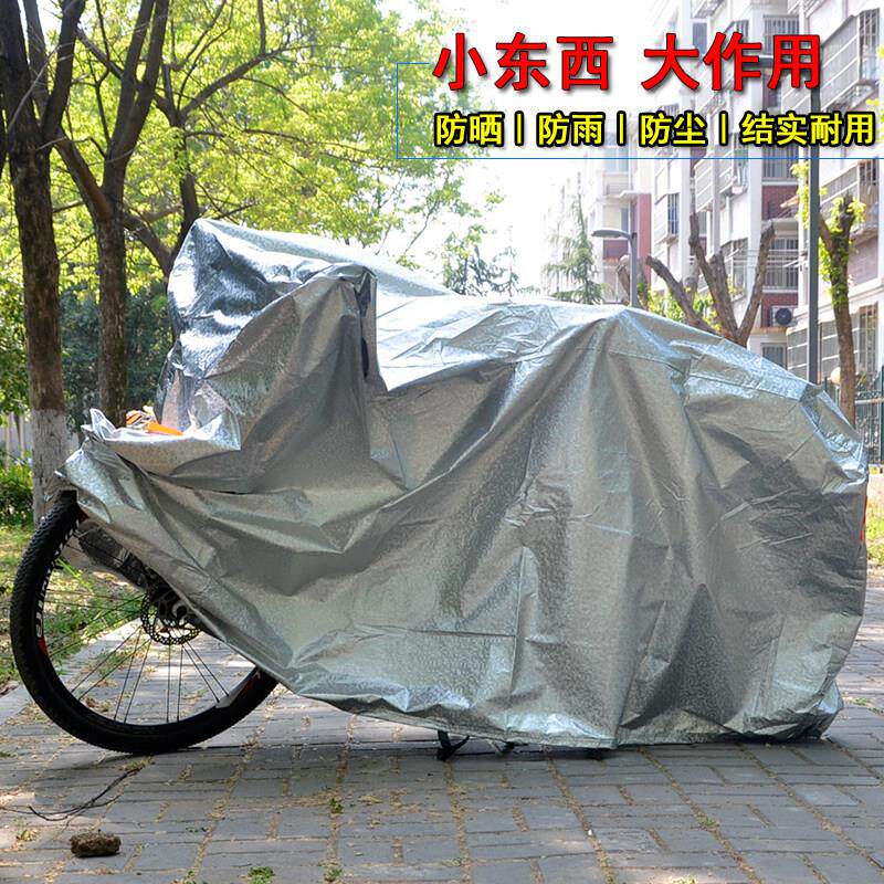 加厚自行车罩 公路车登山车衣电动脚踏车套 防雨罩子防尘防晒遮阳