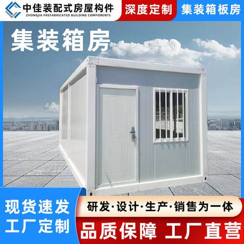 集装箱移动房防火住人活动板房集成打包集装箱房简易预制集装箱房