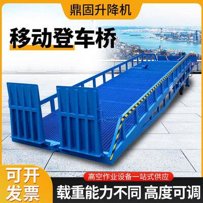 苏州厂家仓库物流集装箱卸货平台电动液压10吨斜坡移动登车桥定做