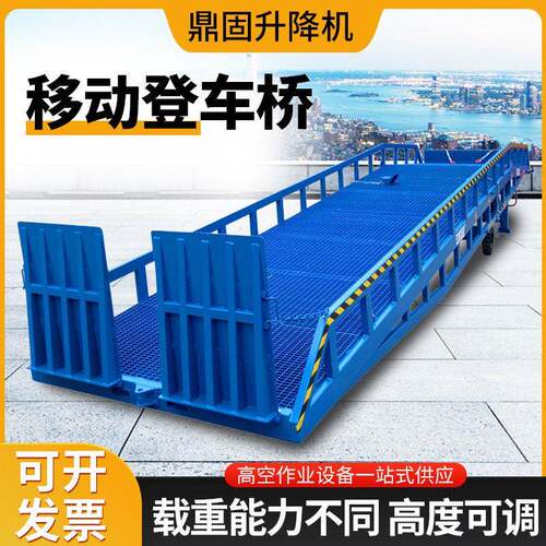 苏州厂家仓库物流集装箱卸货平台电动液压10吨斜坡移动登车桥定做
