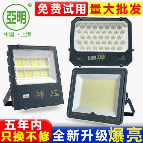 led户外防水投光灯射灯室外路灯大功率防爆庭院照明工程探照200w
