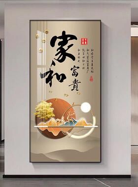 入户玄关装饰画竖版迎门墙走廊过道悬挂画现代客厅进门玄幻墙壁画