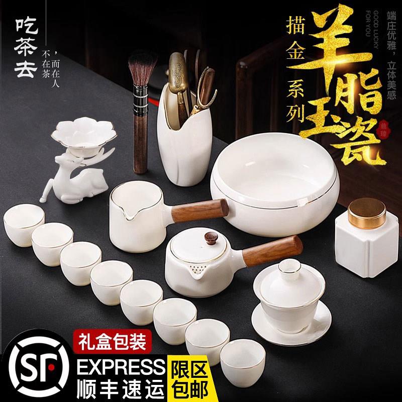 羊脂玉白瓷茶具套组2026新款家用轻奢高档功夫茶杯泡茶壶盖碗德化