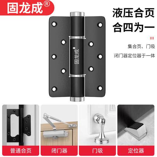 隐形门合页不锈钢弹簧自动关门液压缓冲阻尼回弹闭门器定位铰链暗