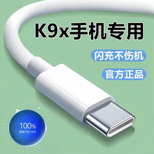 适用OPPOK9X充电器线数据线原装快充线k9x超级闪充线33W充电头正品