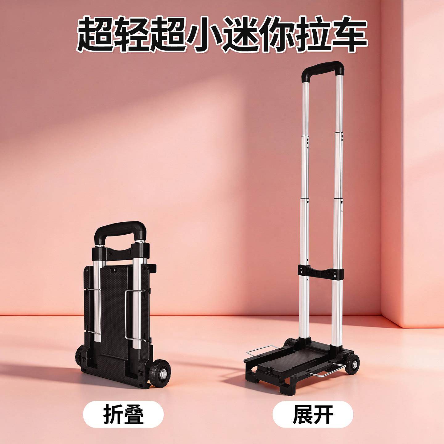 伸缩拉杆超轻便旅行迷你手拉车折叠便携小推车购物拖车底盘可扩展