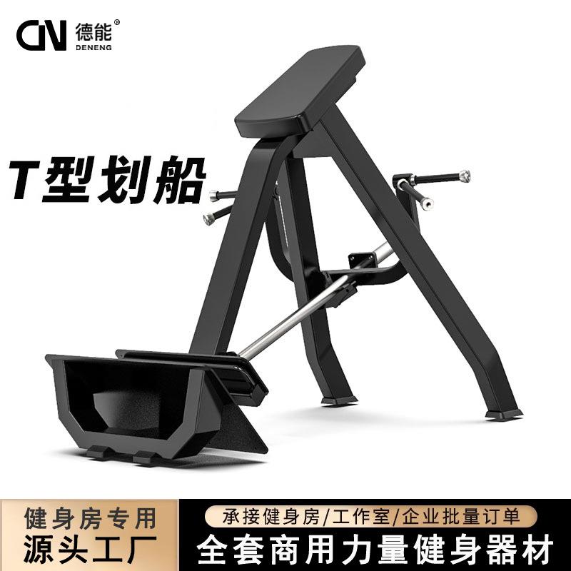 商用T型划船训练器健身房十字硬拉T杠俯身拉背训练器三角肌训练器