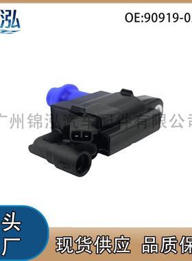90919-02216适用丰田汽车点火线圈压包皇冠S150皇冠S170